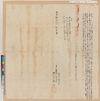 藏品(乾隆二十九年府治寧南坊吳桓立賣盡杜絕契)的圖片